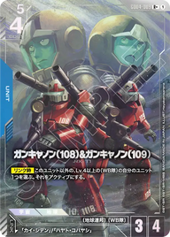 ガンキャノン（108）&ガンキャノン（109）（GD04-009）［R+］〈GD04 / GD04-009_p1〉