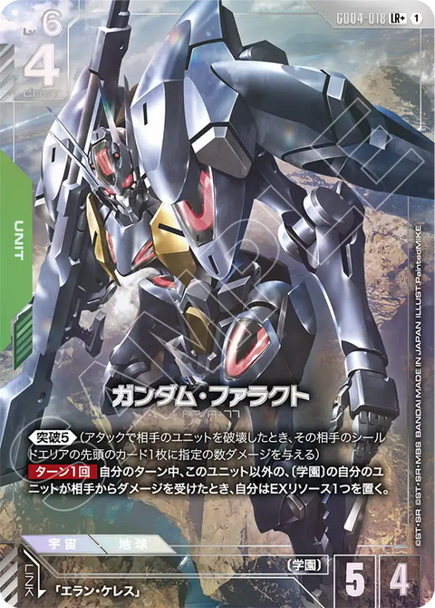 ガンダム・ファラクト（GD04-018）［LR+］〈GD04 / GD04-018_p1〉