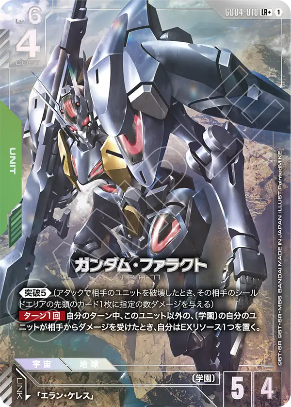 ガンダム・ファラクト（GD04-018）［LR+］〈GD04 / GD04-018_p1〉
