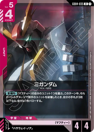 Ξガンダム（GD04-035）［R］〈GD04 / GD04-035〉