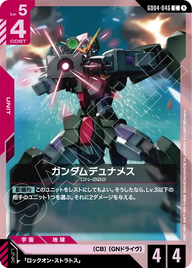 ガンダムデュナメス（GD04-046）［C］〈GD04 / GD04-046〉