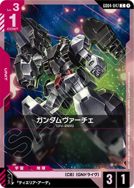 ガンダムヴァーチェ（GD04-047）［C］〈GD04 / GD04-047〉