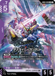デスティニーガンダム（GD04-050）［LR］〈GD04 / GD04-050〉