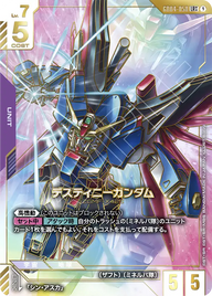 デスティニーガンダム（GD04-050）［LR++］〈GD04 / GD04-050_p2〉