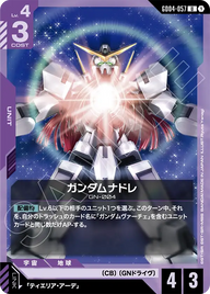 ガンダムナドレ（GD04-057）［U］〈GD04 / GD04-057〉