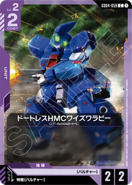 ドートレスHMCワイズワラビー（GD04-059）［C］〈GD04 / GD04-059〉