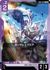 ガンダムエクシア（GD04-064）［C］〈GD04 / GD04-064〉
