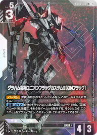 グラハム専用ユニオンフラッグカスタムⅡ（GNフラッグ）（GD04-071）［R+］〈GD04 / GD04-071_p1〉
