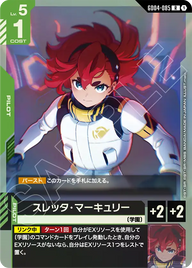 スレッタ・マーキュリー（GD04-085）［R］〈GD04 / GD04-085〉