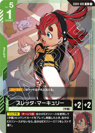 スレッタ・マーキュリー（GD04-085）［R］〈PROMO / GD04-085_p2〉