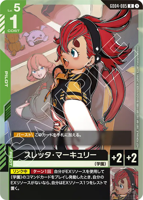 スレッタ・マーキュリー（GD04-085）［R］〈PROMO / GD04-085_p2〉