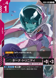 ネーナ・トリニティ（GD04-089）［R］〈GD04 / GD04-089〉