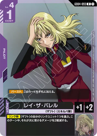 レイ・ザ・バレル（GD04-093）［R］〈GD04 / GD04-093〉