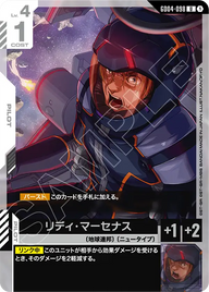 リディ・マーセナス（GD04-098）［U］〈GD04 / GD04-098〉