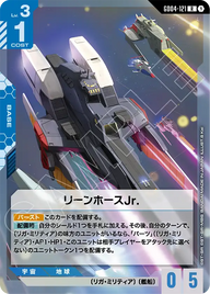 リーンホースJr.（GD04-121）［R］〈GD04 / GD04-121〉
