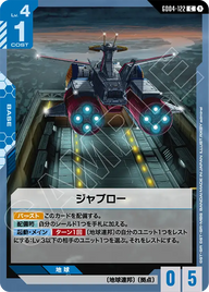 ジャブロー（GD04-122）［C］〈GD04 / GD04-122〉