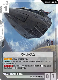 ウィルゲム（GD04-129）［R］〈GD04 / GD04-129〉