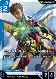 ムラサメ（アンドリュー・バルトフェルド専用機）（GD05-003）［LKR+］〈GD05 / GD05-003_p1〉