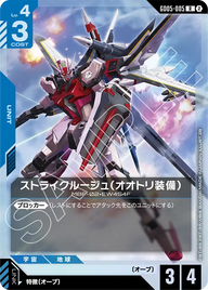ストライクルージュ（オオトリ装備）（GD05-005）［R］〈GD05 / GD05-005〉
