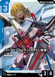 ストライクルージュ（オオトリ装備）（GD05-005）［LKR+］〈GD05 / GD05-005_p1〉