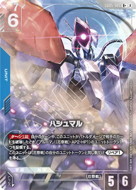 ハシュマル（GD05-006）［R+］〈GD05 / GD05-006_p1〉