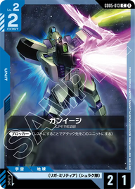 ガンイージ（GD05-013）［C］〈GD05 / GD05-013〉