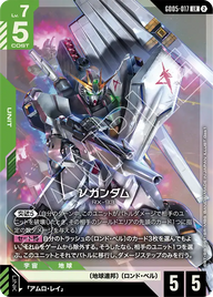 νガンダム（GD05-017）［LR］〈GD05 / GD05-017〉
