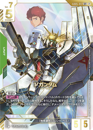 νガンダム（GD05-017）［LR++］〈GD05 / GD05-017_p2〉