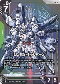 ガンダム・キャリバーン（GD05-018）［LR+］〈GD05 / GD05-018_p1〉