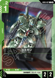 ジェガン（GD05-027）［C］〈GD05 / GD05-027〉