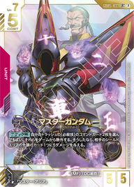 マスターガンダム（GD05-033）［LR++］〈GD05 / GD05-033_p2〉