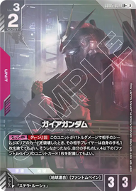 ガイアガンダム（GD05-034）［LR+］〈GD05 / GD05-034_p1〉