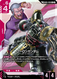 クーロンガンダム（GD05-036）［LKR+］〈GD05 / GD05-036_p1〉