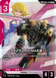ガイアガンダム（MA形態）（GD05-041）［LKU+］〈GD05 / GD05-041_p1〉