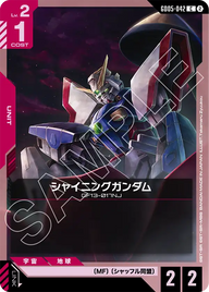 シャイニングガンダム（GD05-042）［C］〈GD05 / GD05-042〉