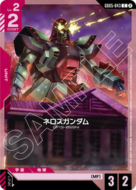 ネロスガンダム（GD05-043）［C］〈GD05 / GD05-043〉