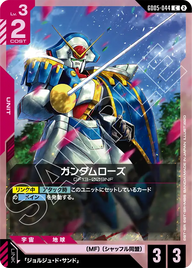 ガンダムローズ（GD05-044）［C］〈GD05 / GD05-044〉