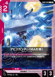 アビスガンダム（MA形態）（GD05-046）［C］〈GD05 / GD05-046〉