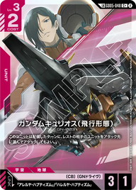 ガンダムキュリオス（飛行形態）（GD05-048）［LKC+］〈GD05 / GD05-048_p1〉