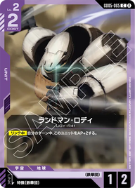ランドマン・ロディ（GD05-065）［C］〈GD05 / GD05-065〉