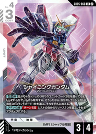シャイニングガンダム（GD05-066）［LR］〈GD05 / GD05-066〉