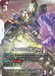 シャイニングガンダム（GD05-066）［LR+］〈GD05 / GD05-066_p1〉