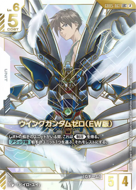 ウイングガンダムゼロ（EW版）（GD05-067）［LR++］〈GD05 / GD05-067_p2〉