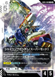シャイニングガンダム（スーパーモード）（GD05-068）［R］〈GD05 / GD05-068〉