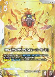シャイニングガンダム（スーパーモード）（GD05-068）［R+］〈GD05 / GD05-068_p1〉