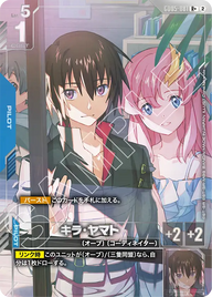 キラ・ヤマト（GD05-081）［R+］〈GD05 / GD05-081_p1〉
