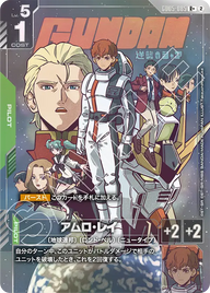 アムロ・レイ（GD05-085）［R+］〈GD05 / GD05-085_p1〉