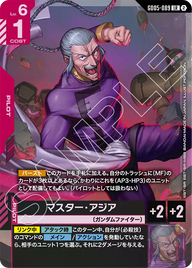 マスター・アジア（GD05-089）［LR］〈GD05 / GD05-089〉