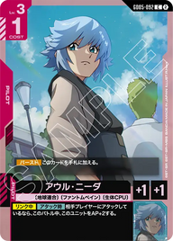 アウル・ニーダ（GD05-092）［C］〈GD05 / GD05-092〉