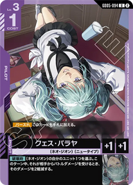 クェス・パラヤ（GD05-094）［U］〈GD05 / GD05-094〉